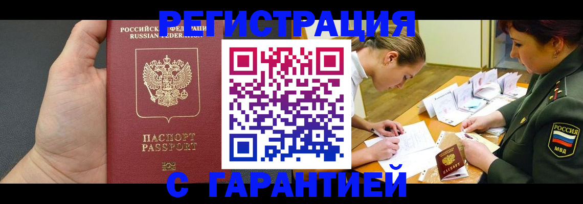 пропишу в квартире в Заринске
