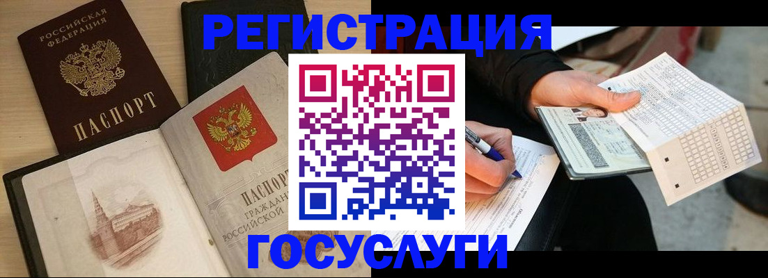 прописка для кредита в Заринске