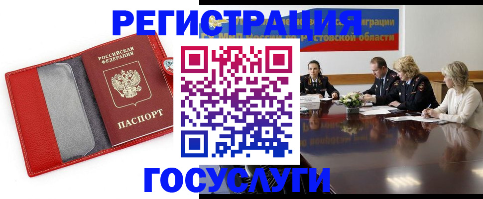 прописка поиск в Заринске