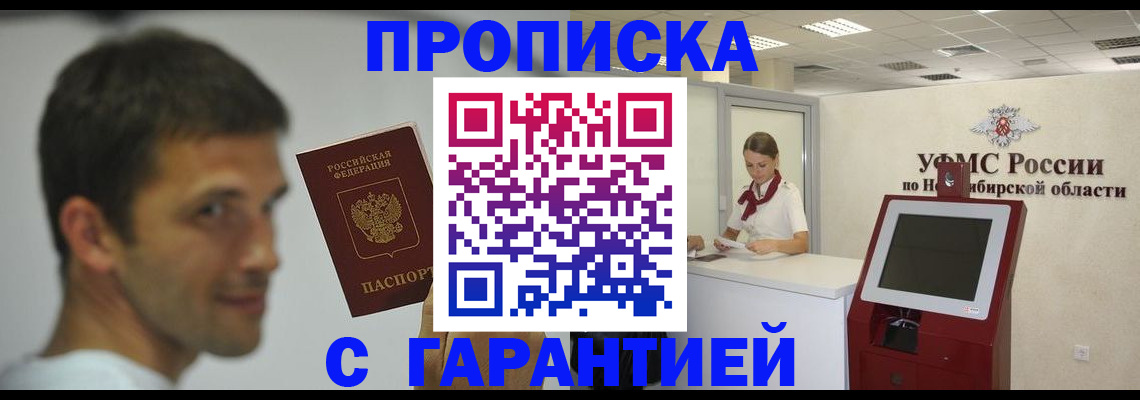 найти адрес прописки в Заринске